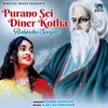 About Purano Sei Diner Kotha Rabindra Sangeet Song